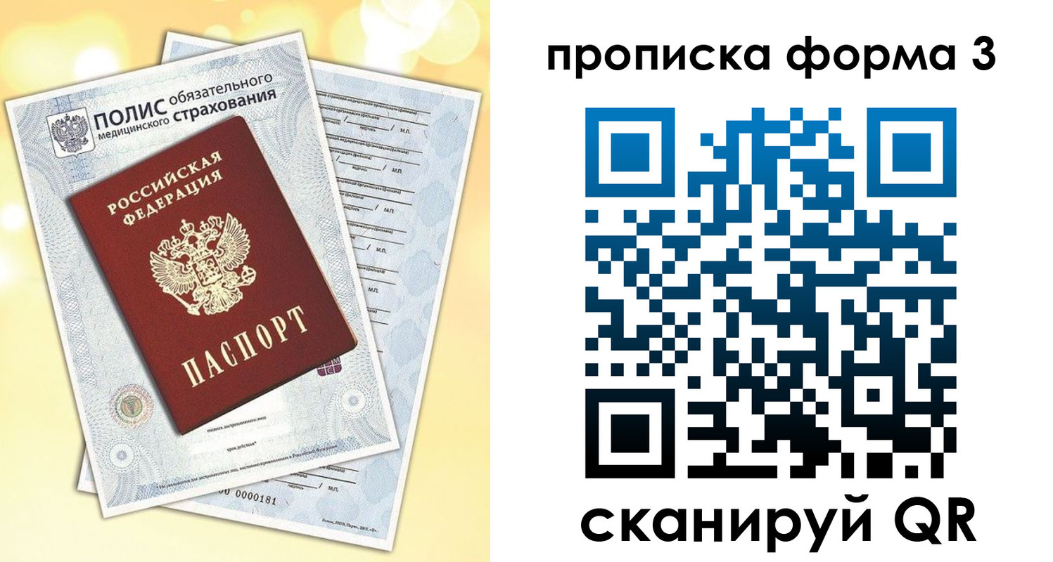 временная регистрация надежно в Нижнеудинске