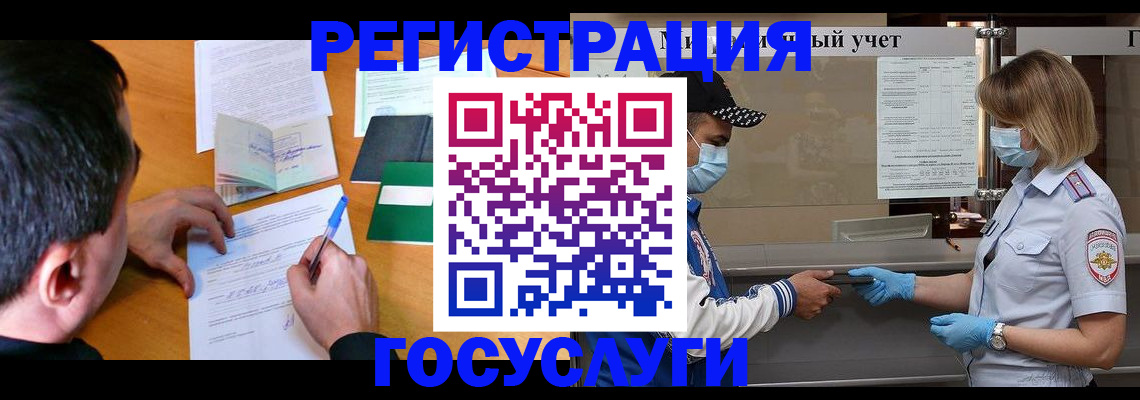временная регистрация гарантия в Нижнеудинске