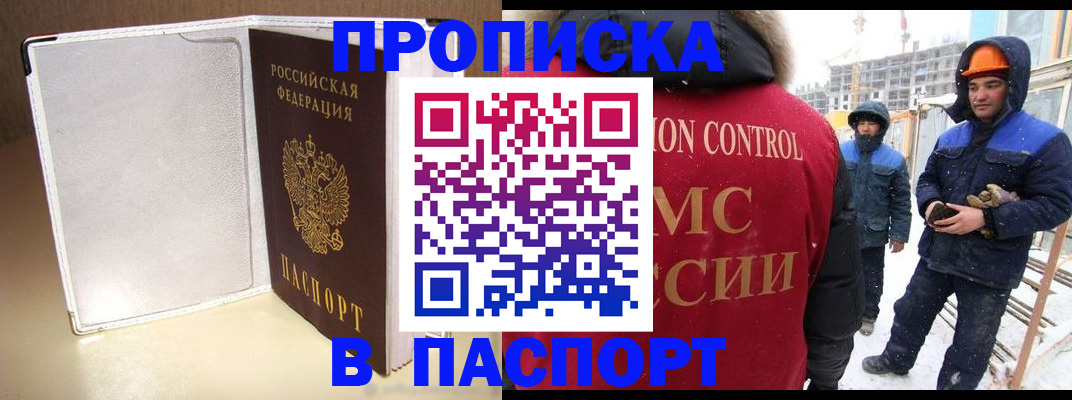 временная регистрация в Нижнеудинске
