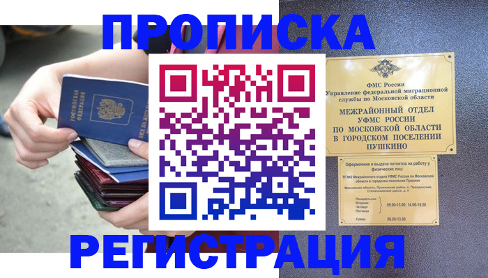 регистрация для дет. сада в Нижнеудинске