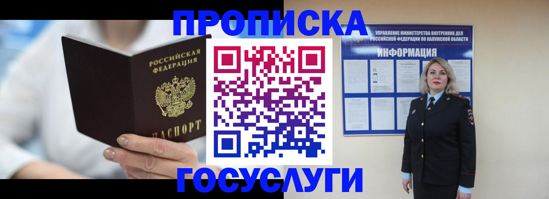 временная регистрация законно в Нижнеудинске