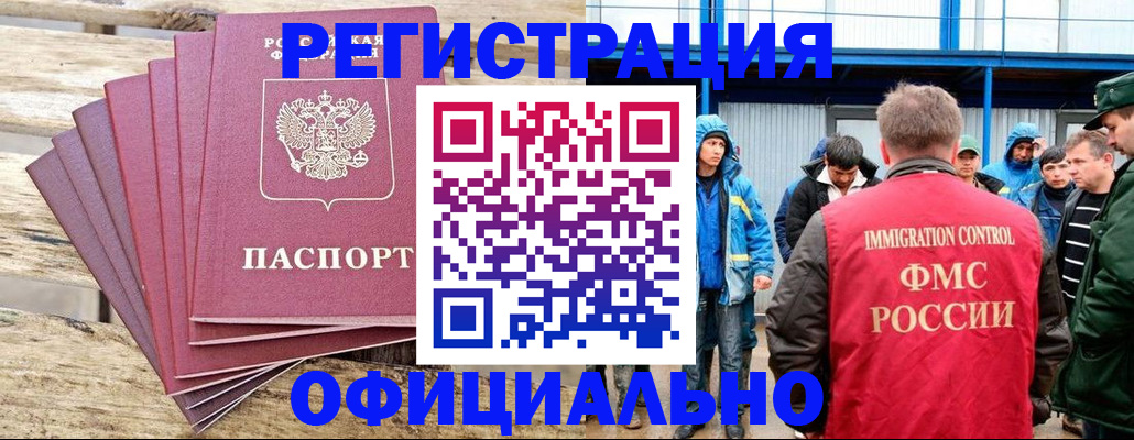 временная регистрация для школы в Нижнеудинске